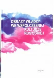 Obrazy władzy we współczesnej kulturze rosyjskiej - tantis.pl