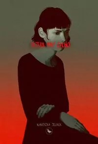 Trzeba być cicho - tantis.pl