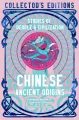 Chinese Ancient Origins - tantis.pl