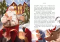 Elf do zadań specjalnych 2 - tantis.pl