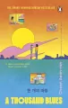 A Thousand Blues - tantis.pl