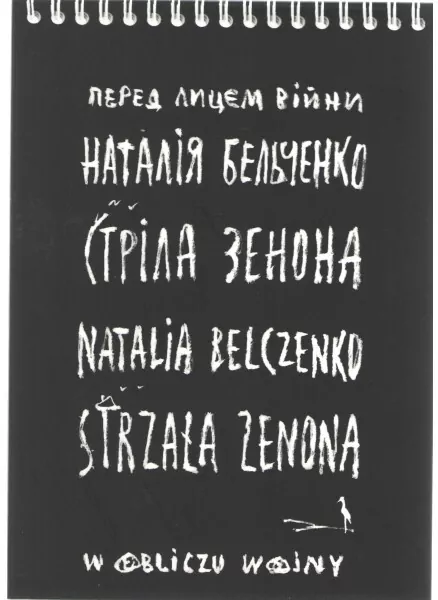 Strzała Zenona - tantis.pl