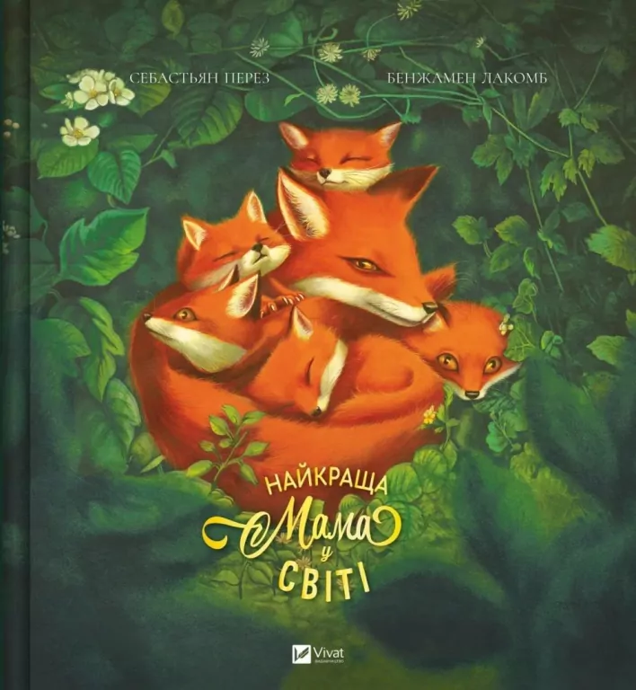 The best mum in the world w.ukraińska - tantis.pl