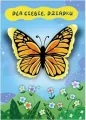 Laurka B6 Dziadek Motyl - tantis.pl