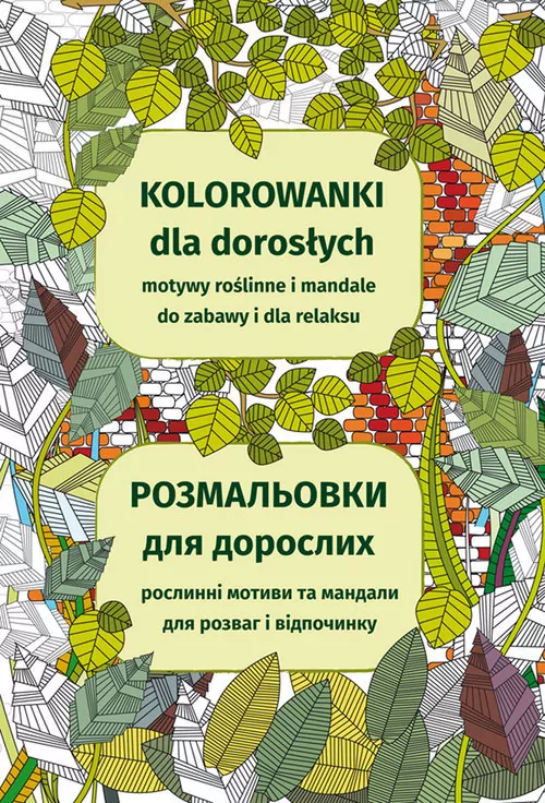 Kolorowanki dla dorosłych: Motywy roślinne i mandale do zabawy i dla relaksu - tantis.pl