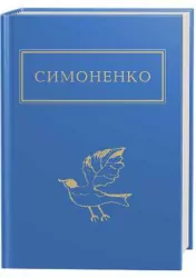 Zajrzę do twoich źrenic. Wersja ukraińska