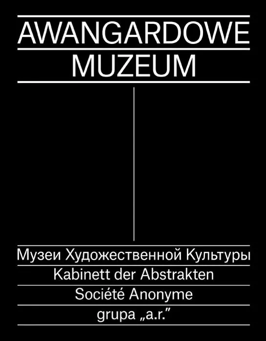 Awangardowe Muzeum - tantis.pl