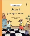 Myszonek T.1 Myszonek pomaga w domu BR - tantis.pl