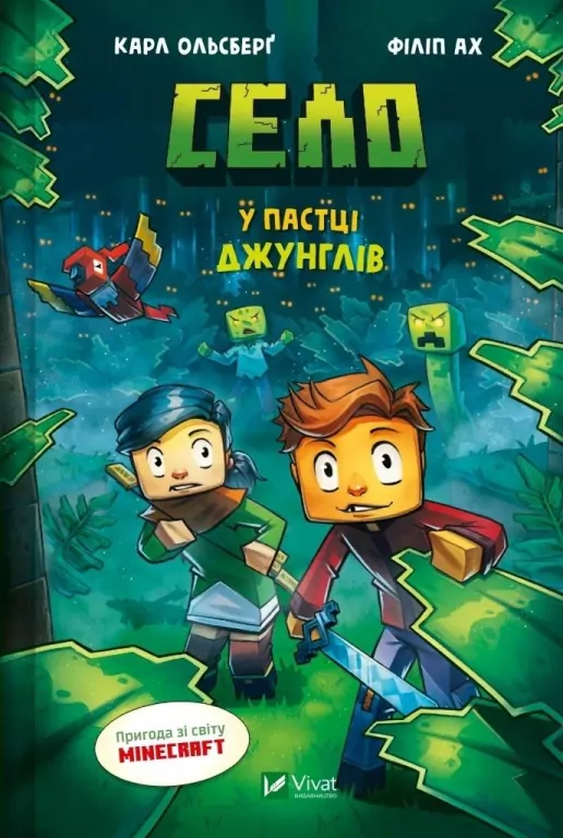 The Village. Trapped in the jungle w.ukraińska - tantis.pl