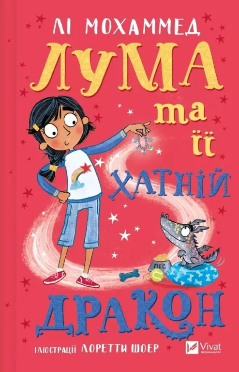 Luma and her pet dragon w.ukraińska - tantis.pl