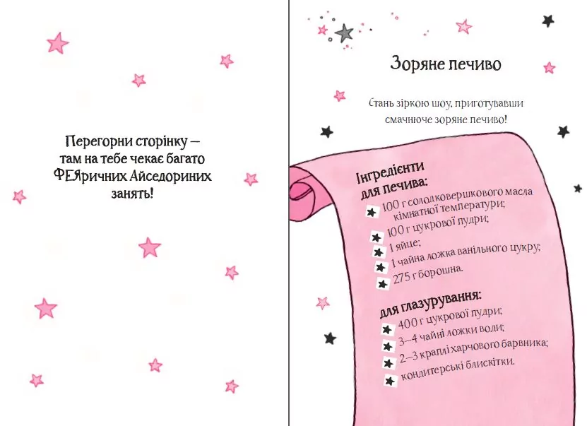 Айседора Мун на шоу талантів - tantis.pl