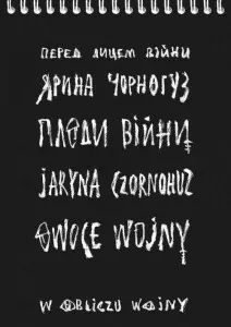 Owoce wojny. W obliczu wojny - tantis.pl