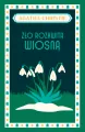 Zło rozkwita wiosną - tantis.pl