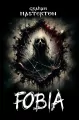 Fobia - tantis.pl