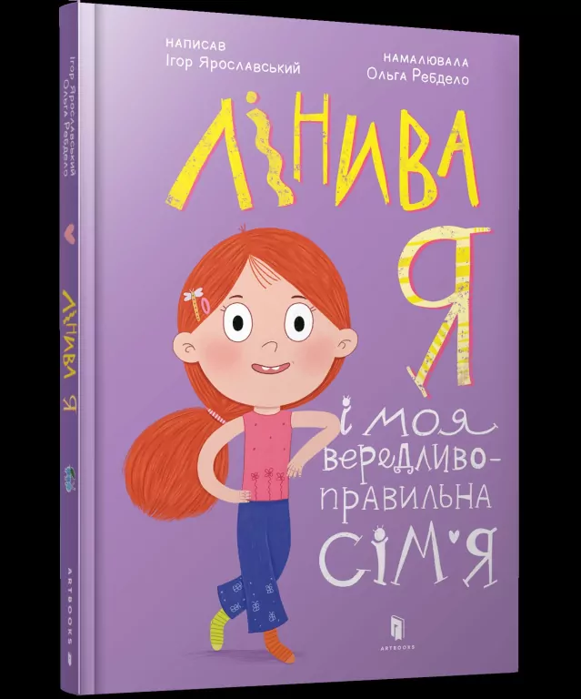 Linyva ya i moia veredlyvo-pravylna simia UA - tantis.pl