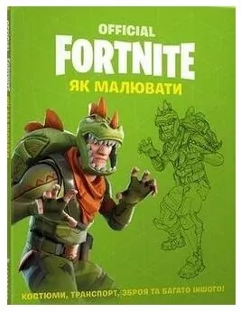 Fornite. Jak rysować. Wersja ukraińska - tantis.pl