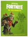 Fornite. Jak rysować. Wersja ukraińska - tantis.pl