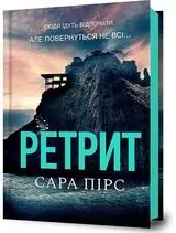 Odwrót w.ukraińska - tantis.pl