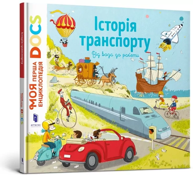 Encyklopedia DOCs. Historia transportu w.ukraińska - tantis.pl