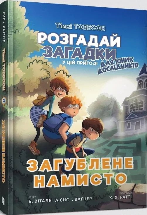 Zagubiony naszyjnik. Wersja ukraińska - tantis.pl