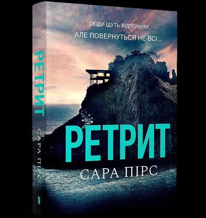 Odwrót w.ukraińska - tantis.pl