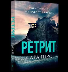 Odwrót w.ukraińska