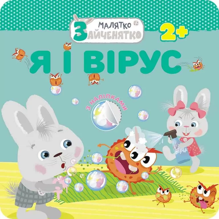 Króliczek. Ja i wirus wer. ukraińska - tantis.pl
