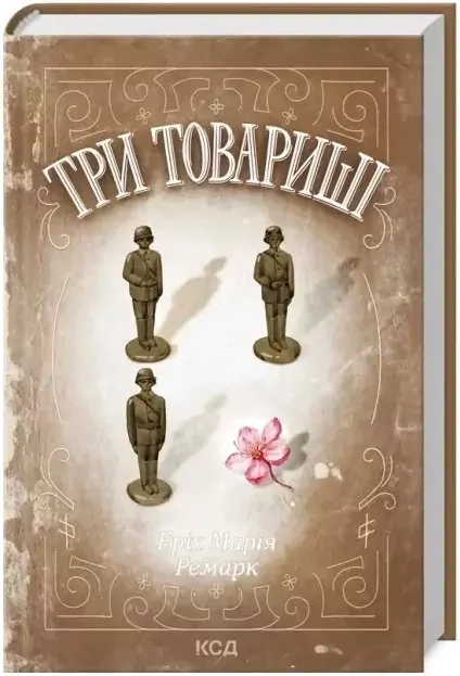 Trzej towarzysze: Powieść. Wersja ukraińska - tantis.pl