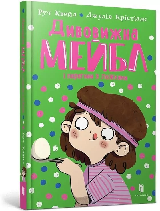 Niesamowita Mabel i wyścig łyżek (wer. ukraińska) - tantis.pl