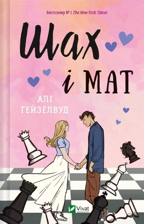 Checkmate UA - tantis.pl
