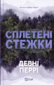 Crossroads w.ukraińska - tantis.pl