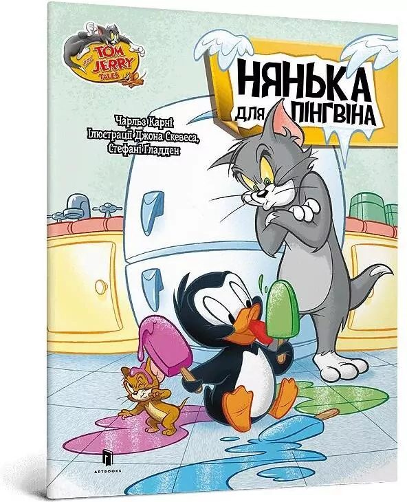 Tom i Jerry. Pingwin na lodzie w.ukraińska - tantis.pl