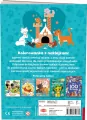 Disney Psy & Koty. Kolorowanka z naklejkami - tantis.pl