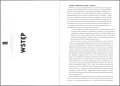 W górach przeklętych. Wampiry Alp, Rudaw, Sudetów, Karpat i Bałkanów - tantis.pl