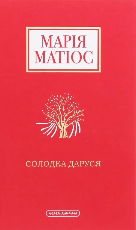 Solodka Darusya - tantis.pl