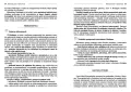 Mendel Gdański. Miłosierdzie gminy. Wydanie z opracowaniem - tantis.pl