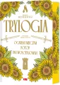 Trylogia (barwione brzegi) - tantis.pl