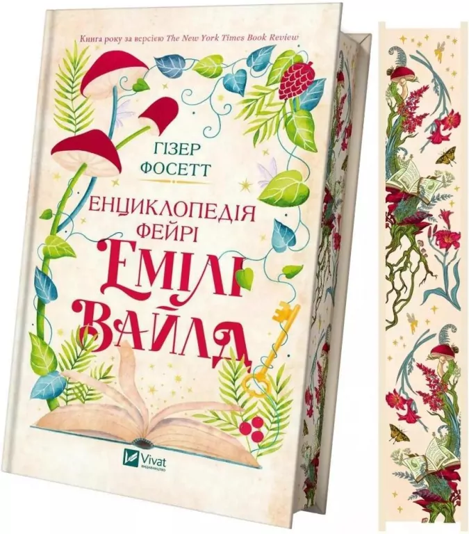 Encyclopedia of the Fae by Emily UA barwione brzeg - tantis.pl