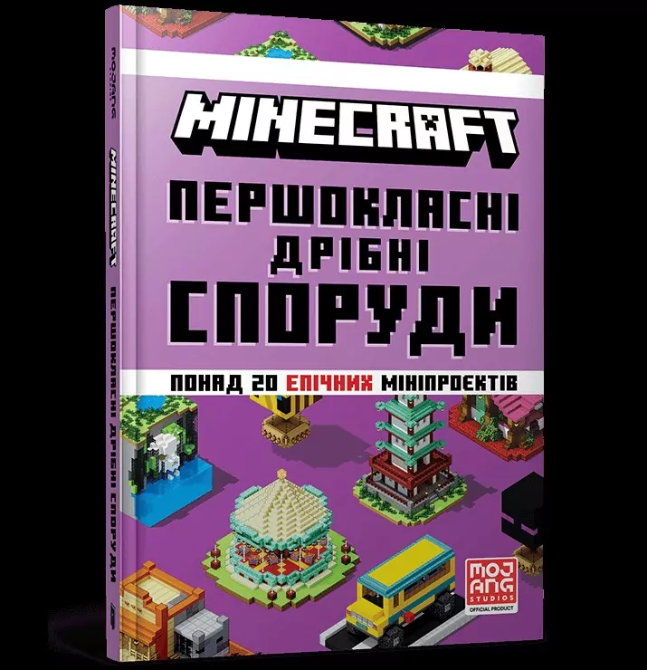 Minecraft. Pershoklasni dribni sporudy - tantis.pl
