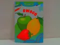 Owoce. Maluszkowe malowanie - tantis.pl