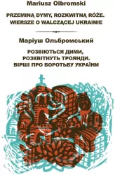 Przeminą dymy, rozkwitną róże