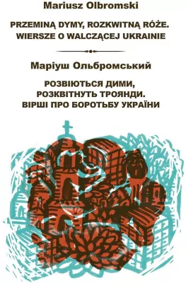Przeminą dymy, rozkwitną róże