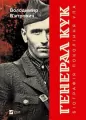 General Cook. Biography of a generation ... - tantis.pl
