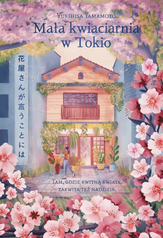 Mała kwiaciarnia w Tokio - tantis.pl