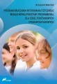 Program nauczania wychowania fizycznego według nowej podstawy programowej dla szkół podstawowych i ponadpodstawowych - tantis.pl