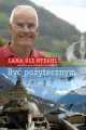 Być pożytecznym - tantis.pl