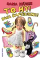 To my! Dwa kapciuszki! - tantis.pl