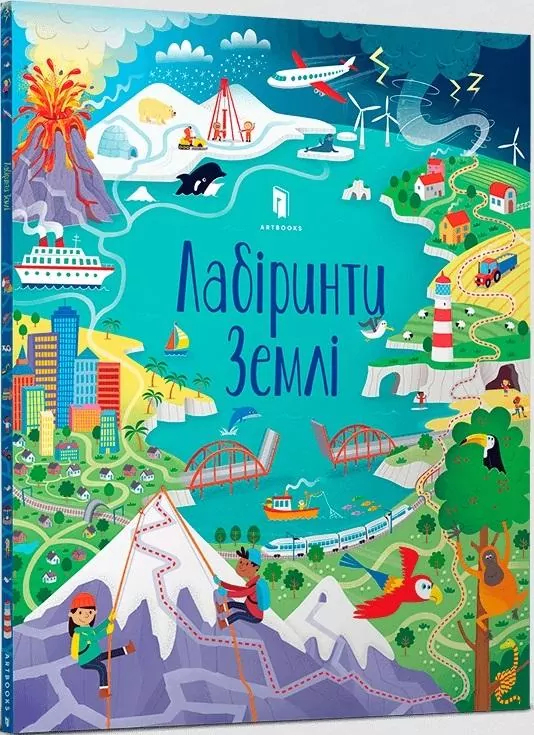 Labirynty Ziemi. Wersja ukraińska - tantis.pl