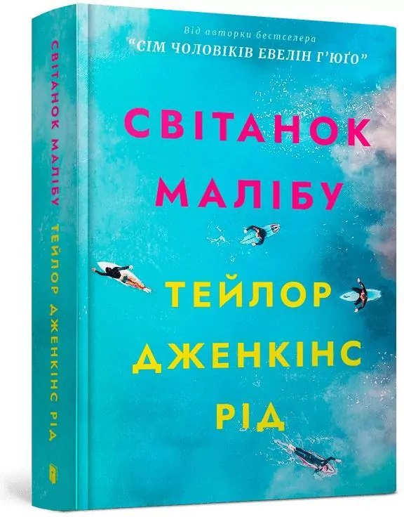 Świt Malibu - tantis.pl