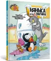 Tom i Jerry. Niania dla pingwina - tantis.pl